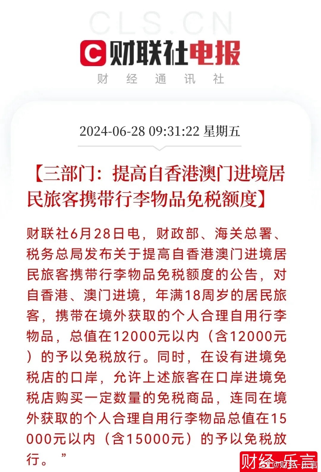 謹防:77777888管家婆四肖四碼的車連-實用釋義、解釋與落實與警惕虛假宣傳-實用釋義、解釋與落實,留心誤導的假宣傳單 謹防:77777888管家婆四肖四碼的車連-實用釋義、解釋與落實與警惕虛假宣傳-實用釋義、解釋與落實,留心誤導的假宣傳單
