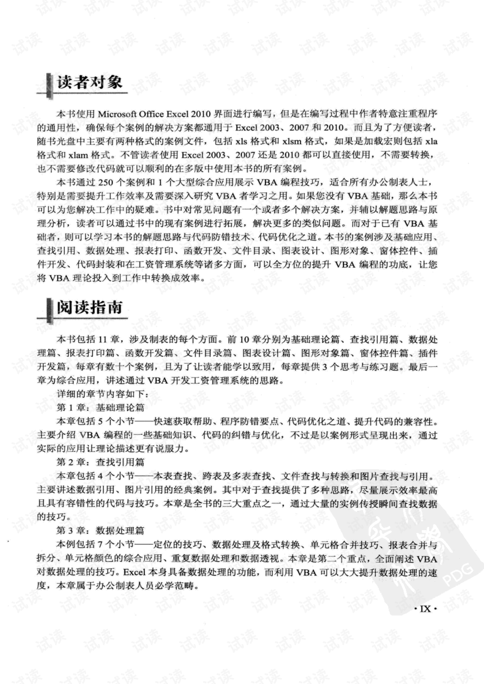 分析:新澳門掛牌正版掛牌完整版:精選解析、解釋與落實(shí)與警惕虛假宣傳-精選解析、解釋與落實(shí),遠(yuǎn)離虛假的假推廣局